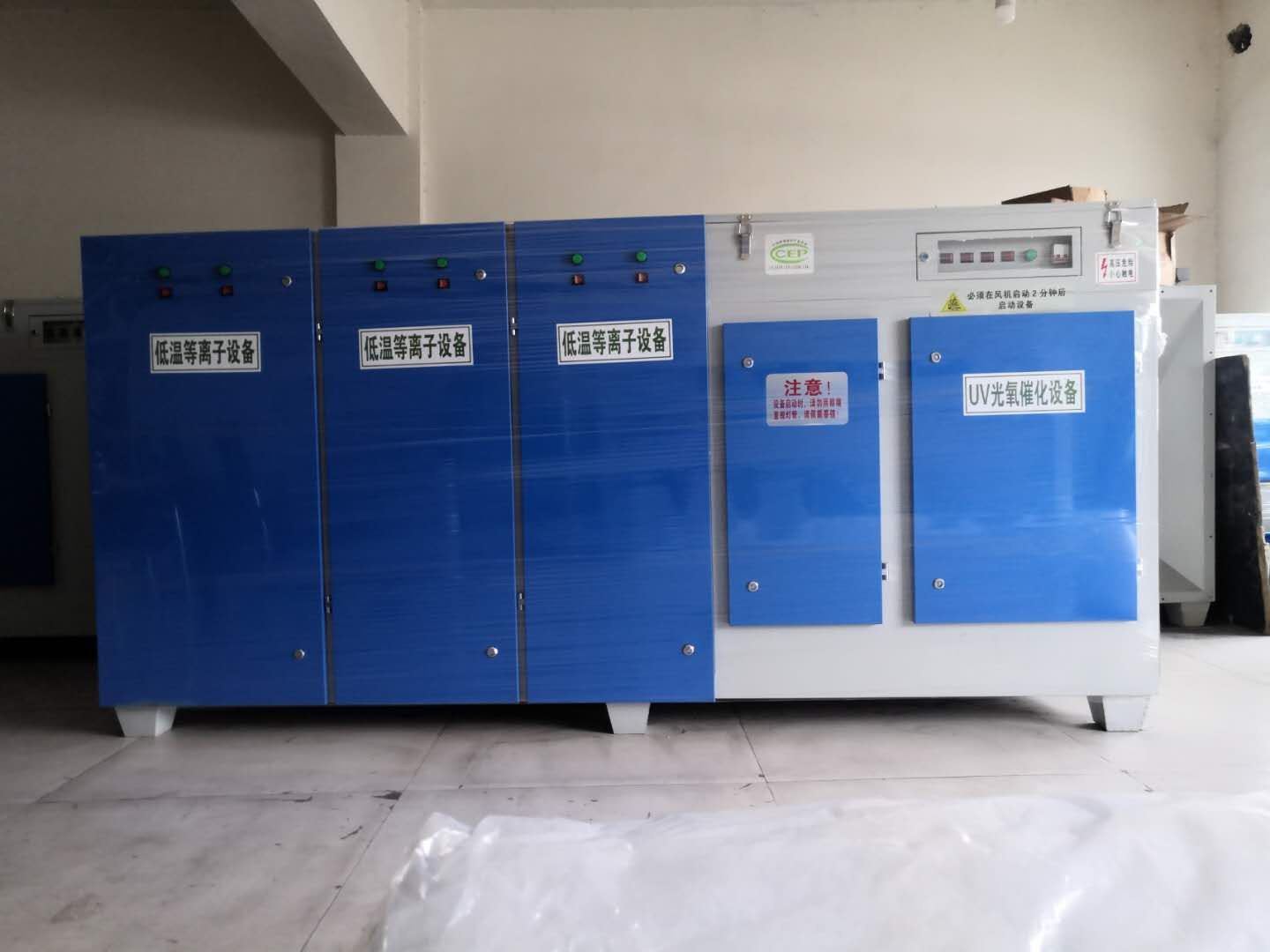 UV光氧等離子一體機(jī) 